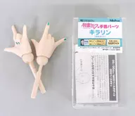 DD用腕部配件(初音未来用/皮肤颜色:半白色)KIRARIN(左右SET)"角色·主唱·系列01初音未来>Volks店铺&Hobby天国网限定