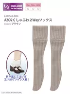 Calcetines suaves de 2 vías para AZO2 (marrón)