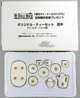 ドールズ・ハウス用オリジナルティーセット 「週刊マイ・ドールズハウス」 定期購読者特典