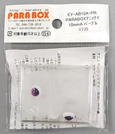 10mm ベーシックアニメアイ 虹彩A(パープル)