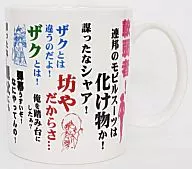 Meimon Shu Mug Ichiban KUJI MOBILE SUIT GUNDAM Mug Prize