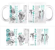 偽物語 マグカップ