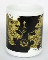 [A la carte] Yakuza Daimon Taza de té "PS3 Soft Yakuza 5 DX Pack" incluido