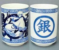 Banjiya Ginchan (Gintoki Sakata) Japanese tea cup' GINTAMA'
