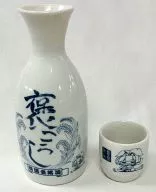 Nobiru-chan 褒殺 drinking vessel Set (sake serving flask, small sake cup Set)' Bihakuarete Nobirajio'