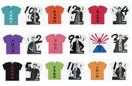 全9種セット Tシャツ型コースター 「ハイキュー!!」 アニメイト 集まれ新入部員!フェア 関連商品購入特典