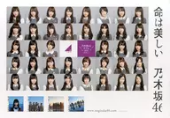 乃木坂46原創紙製餐墊