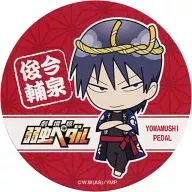 Shunsuke Imaizumi's Special Coaster "YOWAMUSHI PEDAL Summer Festival 2015 in Tokyo Skytree Town" Food & Drink Purchase benefits