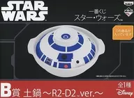 Clay Pot ~ R2-D2ver. ~ "Ichiban KUJI Star Wars" B Prize