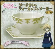 Watching the final game Ver. Darjeeling's teacup and saucer "GIRLS & PANZER"