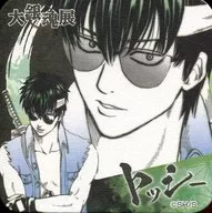 Tossi "Great GINTAMA Exhibition ~ Wipe Your Before You Turn ~ Art Coaster"