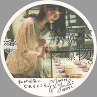 Yuki Kashiwagi (Showcase) Coaster "AKB48 CAFE & SHOP× Authentic. Kagoshima Prefecture" Kagoshima Prefecture Collaboration Menu Order Special