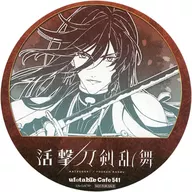Izuminokami Kanesada Coaster "Kaseki Totsurumai ×ufotable Cafe Josho 2nd Period" drink order bonus