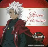 シロウ・コトミネ 特製コースター 「セガコラボカフェ Fate/Apocrypha 第1弾」 デザートメニュー注文特典