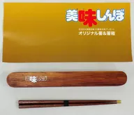 ロゴデザイン オリジナル箸＆箸箱セット 「美味しんぼ Blu-ray BOX」 全3BOX連動購入特典 応募者全員プレゼントキャンペーン品