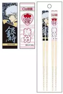 Sakata Gintoki My Chopsticks Collection Set "GINTAMA"