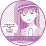 間桐桜 コースター 「衛宮さんちの今日のごはん×ufotable cafe 第3期」 ドリンク注文特典