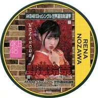 Reina Nozawa (AKB48) General Election Coaster "AKB48 53rd Single World Selection General Election ~ Who is the center of the world? ~" AKB48 CAFE & SHOP Menu Order Bonus