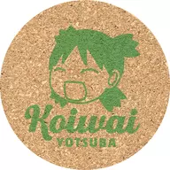 "CAPCOM CAFE× Yotsuba to!", una montaña rusa de corcho de Koiwai