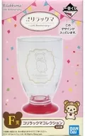 Ko Rilakkuma Grasco Rilakkuma Collection "Ichiban KUJI Rilakkuma ~ 15th Anniversary ~" F Prize