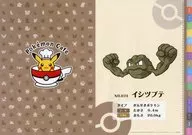 Geodude Paper Luncheon Mat "Pocket Monsters Pokemon Cafe" Gift