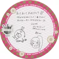 春本ゆき お正月コースター AKB48 CAFE＆SHOP限定 2019年これを食べなきゃはじまらない雑煮注文特典