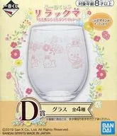 Design A (Pink) Glass 「 Ichiban KUJI Rilakkuma 『 Ohanabatake no Chiisana Usagi 』 Theme 」 D Award