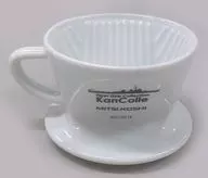 ゴトランドmode HASAMI＆Kalita 提督専用ドリッパー 「艦隊これくしょん～艦これ～×三越 第五次作戦 -三越オンラインストア泊地- 後段作戦」