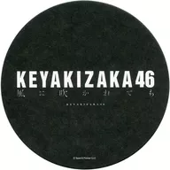Keyaki Zaka 46 Original Coaster Coaster (Kaze ni Fukarete también) "keyaki Zaka 46 Café" Drink order special benefits