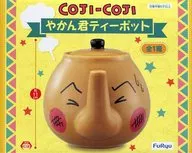 Yakankun teapot "COJI-COJI"