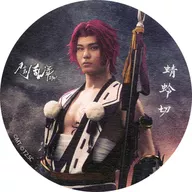 Spi (Kagero Kiri) Coaster "Musical 『 Sword Ranmai 』 ~ Hollyhock Hongi ~" Sword Ranmai 2.5D Cafe Special