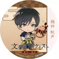 Shusei Tokuda Coaster "Bungou to Alchemist ~ Kotoba of Umpire ~ × Bakudanyaki Honpo" menu order bonus