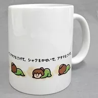 幕末志士(ホワイト) 尺取り坂マグカップ 「幕末志士チャンネル」 2020年6月会員限定プレゼント当選品