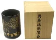 奥义传承茶杯