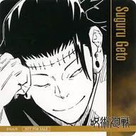 夏油傑 特製コースター 「呪術廻戦 in アニメイトJMA東京タワー」 関連書籍購入キャンペーン特典