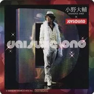 Daisuke Ono's original coaster "Daisuke Ono × JOYSOUND" original collaboration drink order special 1st edition