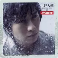 Daisuke Ono (Rain sound) original coaster "Daisuke Ono × JOYSOUND" original collaboration drink order special 1st edition