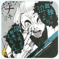 Naki