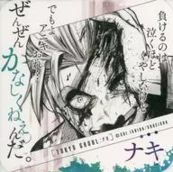 Naki