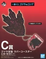 SHIN GODZILLA (2016) Godzilla Foot-type Rubber Coaster' Ichiban KUJI Godzilla vs Kong' C Prize