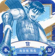 信
