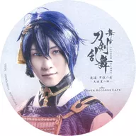 Special order privilege of Hiroki Suzuki (Mikazuki Munechika)'s special coaster "Butai 『 Tsurugi Ranmai 』 Tenden Soku no Hei - Osaka Fuyu no Jin - & 无伝 Yubeni no Shi - Osaka Summer Battle of 1615 The Castle May Burn - ×TOWER RECORDS CAFE"