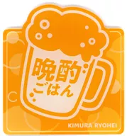 Ryohei Kimura Coaster "Let's Drink at cookpadLive's House! Dinner and Rice" Order Bonus