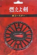 Tsuba Coaster "Theater Version : Moeyo Ken"