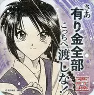 卷町操