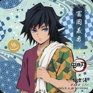 富岡義勇原創杯墊對象菜單注文特典