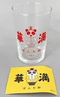 Panda Kenkaman water Cup (with Hanman sticker) "Delicious Party Precure Panda Kenkaman" Limited to Pretty Store