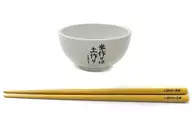 Fazer arroz é fazer terra. Taças de chá e pauzinhos "Kujiki-do Hika TV Anime 10 th Anniversary Lot Refil" A-1 Award