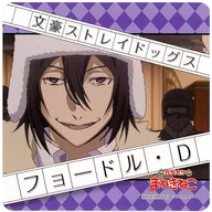 Fyodor D's original coaster "BUNGO STRAY DOGS x Karaoke Manekineko" collaboration drink order bonus