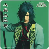 Raita (Daitenta Mitsuyo) Coaster "Musical 『 Sword Ranmai 』 Oeonsuiji ~ New Edition Satomi Hakkenden ~" Sword Ranmai 2.5 Chaya in-store menu order privilege